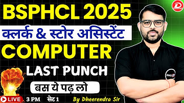 BSPHCL 2025 COMPUTER CLASS | COMPUTER MOST IMPORTANT QUESTIONS FOR BSPHCL EXAMS BY DHEERENDRA SIR