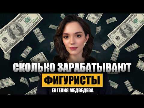 Evgenia Medvedeva on poverty, money, fame, and the Olympics
