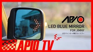 APIO LED BLUE MIRROR for JIMNY