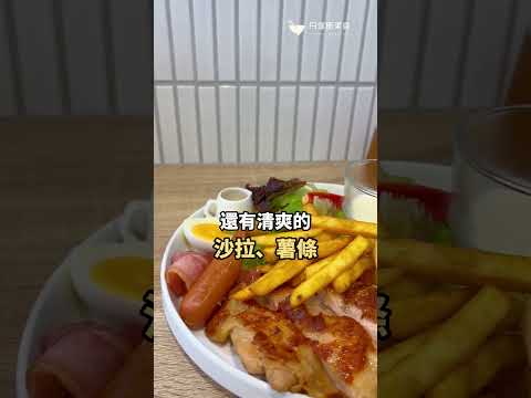 不限時又清爽的早午餐店，和朋友聚會太適合｜漫時慢語｜丹堤斯美食,台中美食,台中小吃推薦,台中隱藏美食,在地人推薦美食,美食,好吃美食,早午餐,薯條,輕食