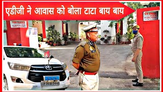 Departure From Prayagraj Adg Zone Prem Prakash