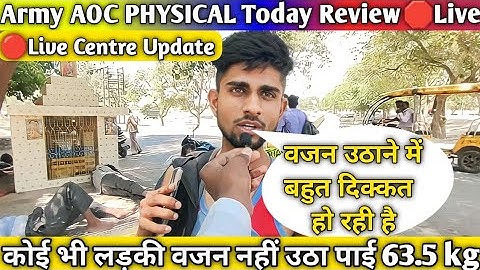 aoc fireman physical test 2025 || aoc tradesman physical test || aoc physical video 2025