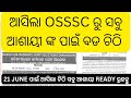 ଆସିଲାosssc ରୁ ସବୁ ଆଶାୟୀ ଙ୍କ ପାଇଁ ବଡ ଚିଠି କଣ ଅଛି ଚିଠିରେ #ri update #jts regular #ssb tgt #ssd update