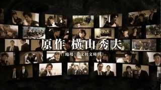6/30公開「臨場　劇場版」特報 映画 臨場 劇場版 予告編