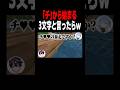 「チ」から始まる３文字と言ったらチ♡♡と勘違いする説w#shorts #マイクラ
