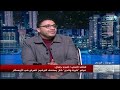 حديث القاهرة مع ابراهيم عيسى الناقد الفني امجد جمال كيرة والجن اتظلم والمفروض يمثل مصر في الأوسكار 