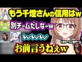 PD CORE同窓会中に喧嘩が始まったり、次のシーズン自分だけ別チームな事をイジられる千燈ゆうひ【ぶいすぽ/千燈ゆうひ/SHAKA/Zerost/かみと/ゆきお/神楽めあ/LTK/PDcore】 