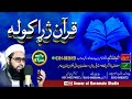 QURAN JARA KAWALA KHUG NAAT AWAAZ SHAHID ULLAH SHAHID VIDEO EDETING BASHAR KHAN WHATSAPP 03018936151
