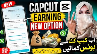 CapCut New Earning Option 2026 😱 | Partner Bonus Rewards Explained | Earn from CapCut Templates