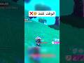 التوقيت الغلط في فورتنايت 🤯