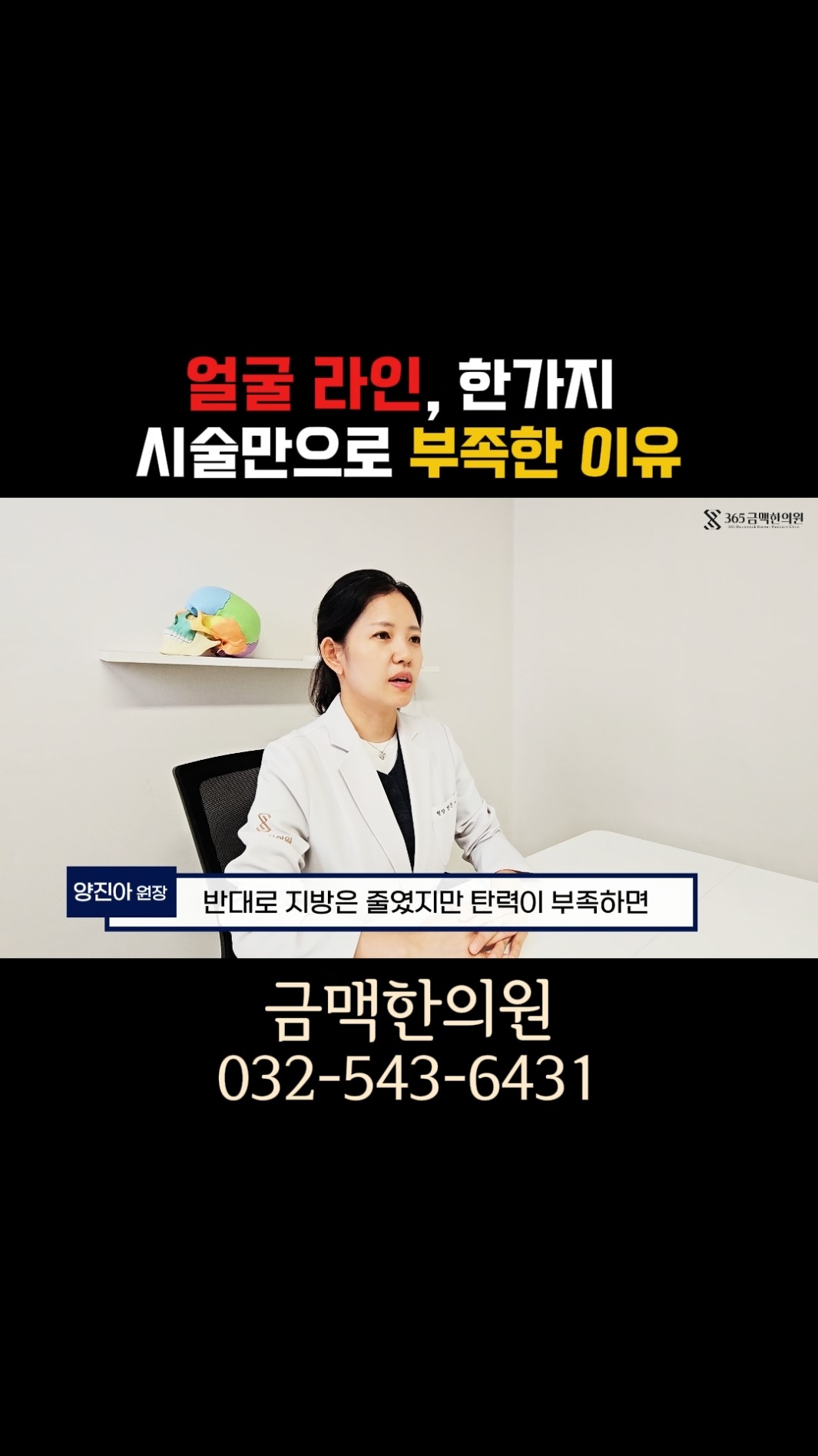 얼굴라인, 한 가지 시술만으로 부족한 이유