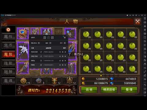 夜神模擬器自動買果實吃果實教學
