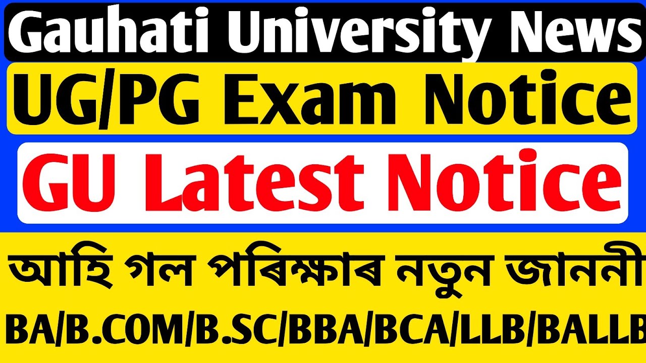 Gauhati University UG PG Latest Notice Exam Fees Submit Last Date gauhati-university-ug-pg-latest-notice-exam-fees-submit-last-date