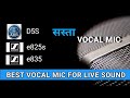 BEST VOCAL MIC FOR LIVE SOUND. SASTA VOCAL MICROPHONE. AKG SENNHEISER MICROPHONE. ENGLISH SUBTITLE.