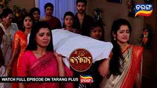 Kanyadana | Ep - 126 | 1st March 2025 | Best Scene | Tarang Tv |  Tarang Plus