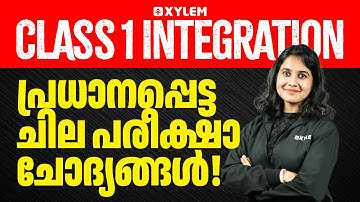 CLASS 1 Integration | പ്രധാനപ്പെട്ട ചില പരീക്ഷാ ചോദ്യങ്ങൾ | Xylem Class 1