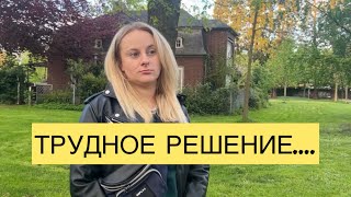 СОБИРАЕМСЯ УЕЗЖАТЬ!ПОРА ЧТО ТО МЕНЯТЬ В ЖИЗНИ...БЕЖЕНЦЫ ИЗ УКРАИНЫ