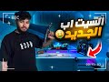 سيت اب سيت اب احلامي تحقق 2025 سيت اب سيت اب احلامي تحقق 2025