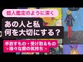 あの人と私💓何を大切にする?手放すもの・受け取るもの✨様々な愛の気持ち✨