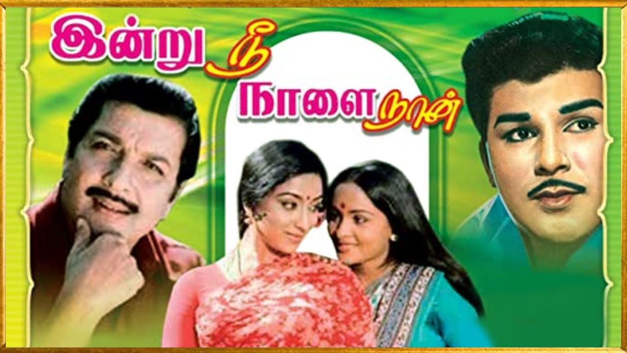 Indru Nee Naalai Naan  Tamil Full Movie  Sivakumar Jaishankar Lakshmi  Major Sundarrajan  HD