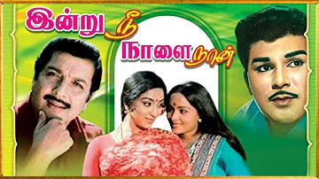 Indru Nee Naalai Naan | Tamil Full Movie | Sivakumar, Jaishankar, Lakshmi | Major Sundarrajan | HD