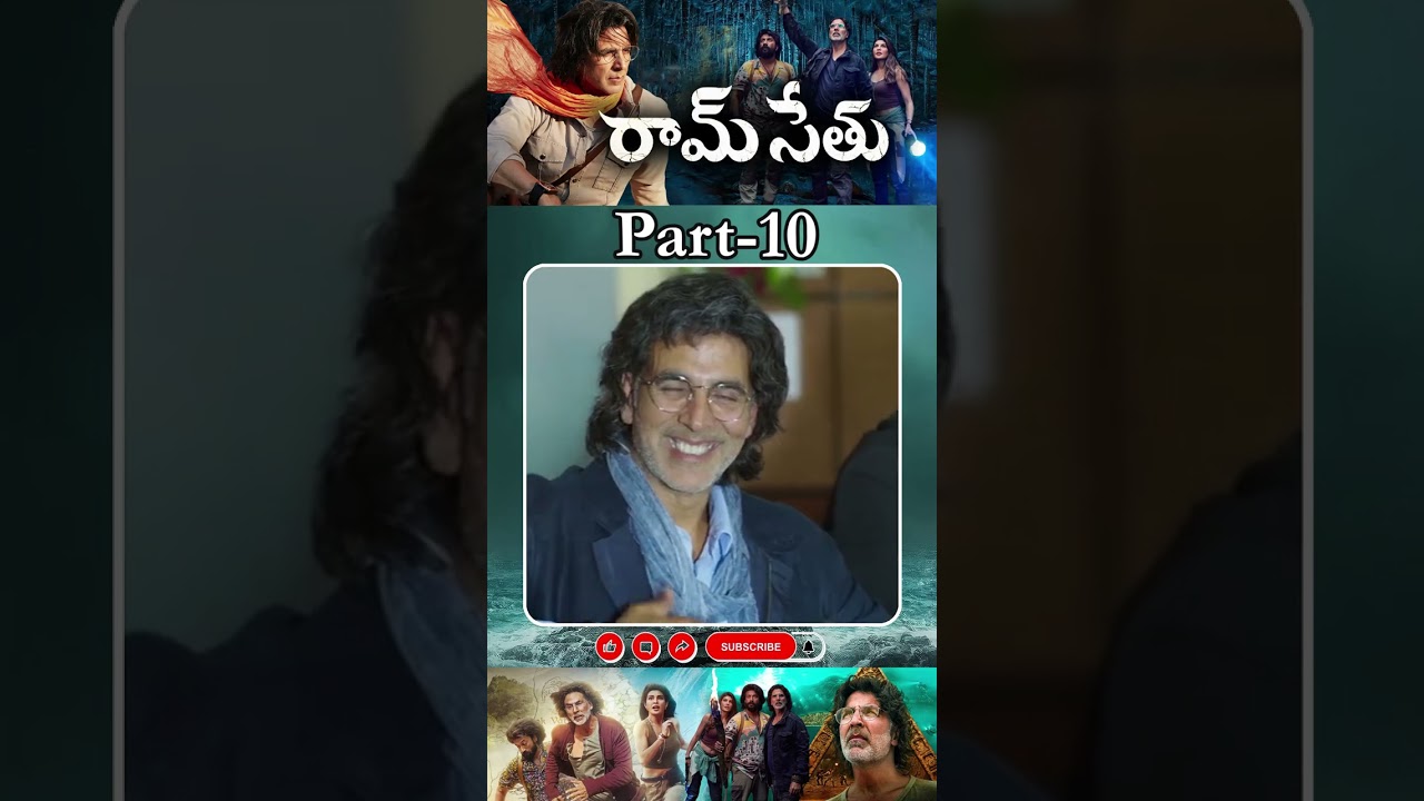 రామ్ సేతు మూవీ PART - 10 || Akshay Kumar Ram Setu Movie Shorts || #satyadev #RamSetu