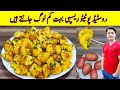 Roasted Potato Snacks Recipe By ijaz Ansari | Easy Potato Snacks | Zeera Potato |