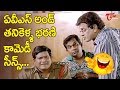 Avs and brahmanandam comedy with thanikellabharani  navvulatv