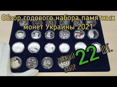 Обзор монет Украины