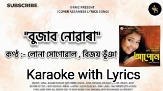 বুজাব নোৱাৰা //Bujabo Nuwara Karaoke with lyrics // Bijoy Bhuyan, Luna Sonowal