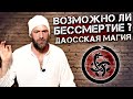 Философия Даосизма и Даосская алхимия ☯️ Уроки Цигун Станислав Казаков