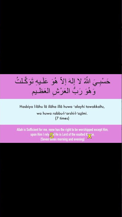 🌻 Morning/Evening Dua & Dhikr #4 | #SHORTS