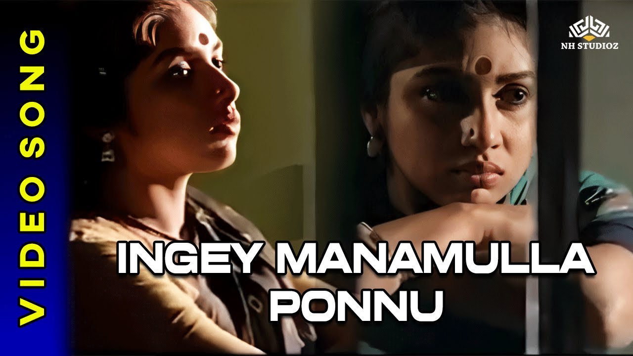 Ingey Maanamulla Ponnu      Chinna Pasanga Naanga Movie Songs  SPB  Revathi