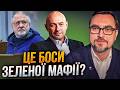 ⚡️У суді навели шокуючі факти про Коломойського та Боголюбова! Хто головний над Зеленським? / ОМЕЛЯН
