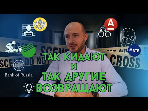 📰 СХЕМА: как вернуть деньги если перевел мошенникам 💵