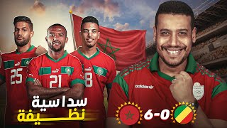 Thumbnail for ماتش كبير للمنتخب الوطني المغربي ضد الكونغو / واش المنتخب رجع؟