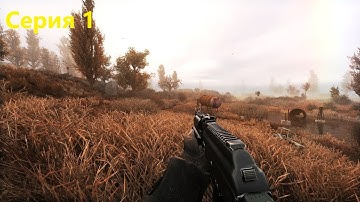 Новая история / Серия 1 / Сталкер Anomaly 1.5.2 Custom