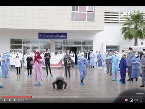 بعد شفاء 7 حالات مصابة بكورونا مندوب الصحة ومدير مستشفى مولاي عبد الله بسلا يطمئنان المغاربة