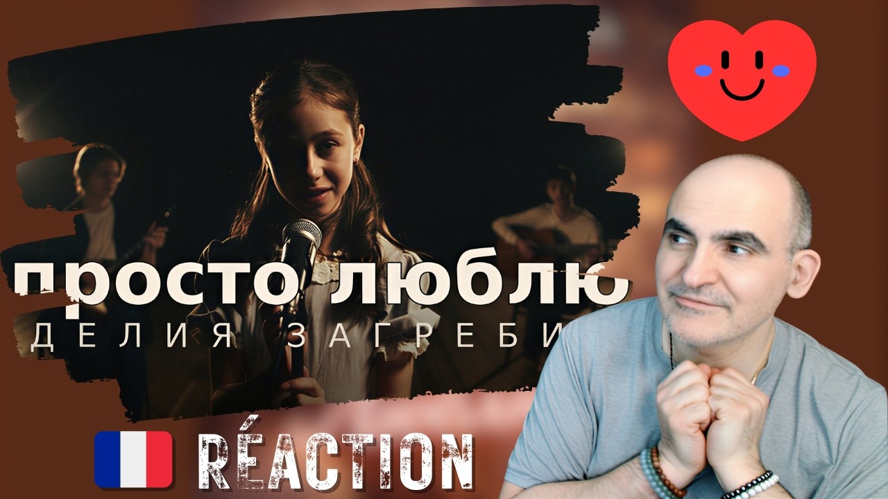 Этот ГОЛОС 😳 | АДЕЛИЯ ЗАГРЕБИНА – «Просто люблю» (REACTION FR)