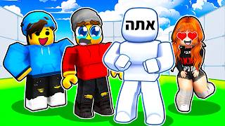 אתם הצטרפתם לצוות ניקו!