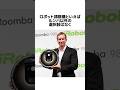 iRobotの栄枯盛衰#雑学 #豆知識