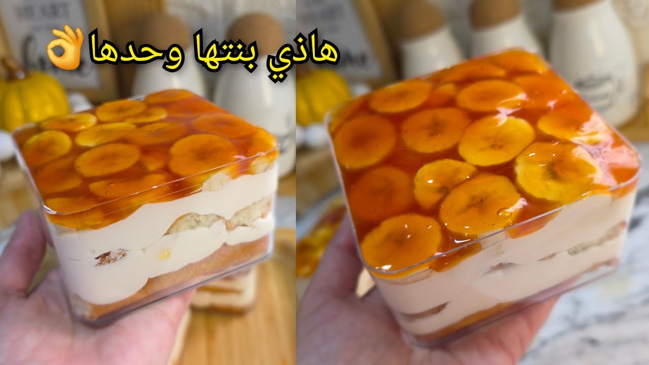 بدون مبالغة هاذ التحلية رقم 1 لرمضان معشوقة الجزائريين 🇩🇿بدون فلان بنتها وحدها dessert au caramel
