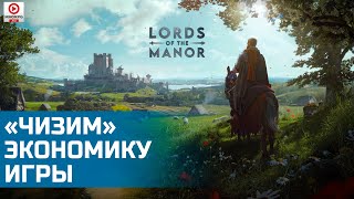 [СТРИМ] Manor Lords - Градострой без экономики?