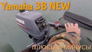 ⚙️Лодочный мотор Yamaha 3. Плюсы и минусы.