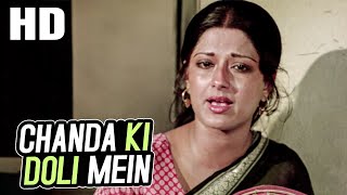 Chanda Ki Doli Mein | Asha Bhosle, Yesudas | Do Ladke Dono Kadke 1979 Songs | Moushmi Chatterjee