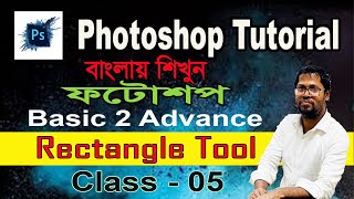 Rectangle Tool - Shape Tools - Photoshop Tutorial in Bangla - Photoshop Basic to Advance