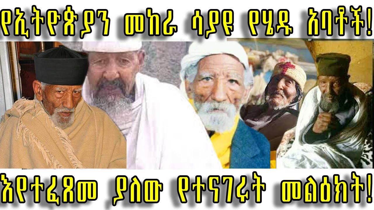 ethiopia-youtube