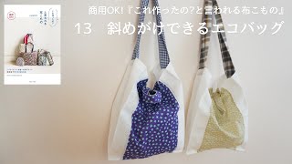 ハンドメイド ウサミミボストンバッグ エコバッグ maxresdefault.jpg