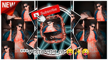 পেয়ার লাল রে 😝✨😜XML FILE ALIGHT MOTION VIDEO EDTING NEW TREND NEW XML FILE