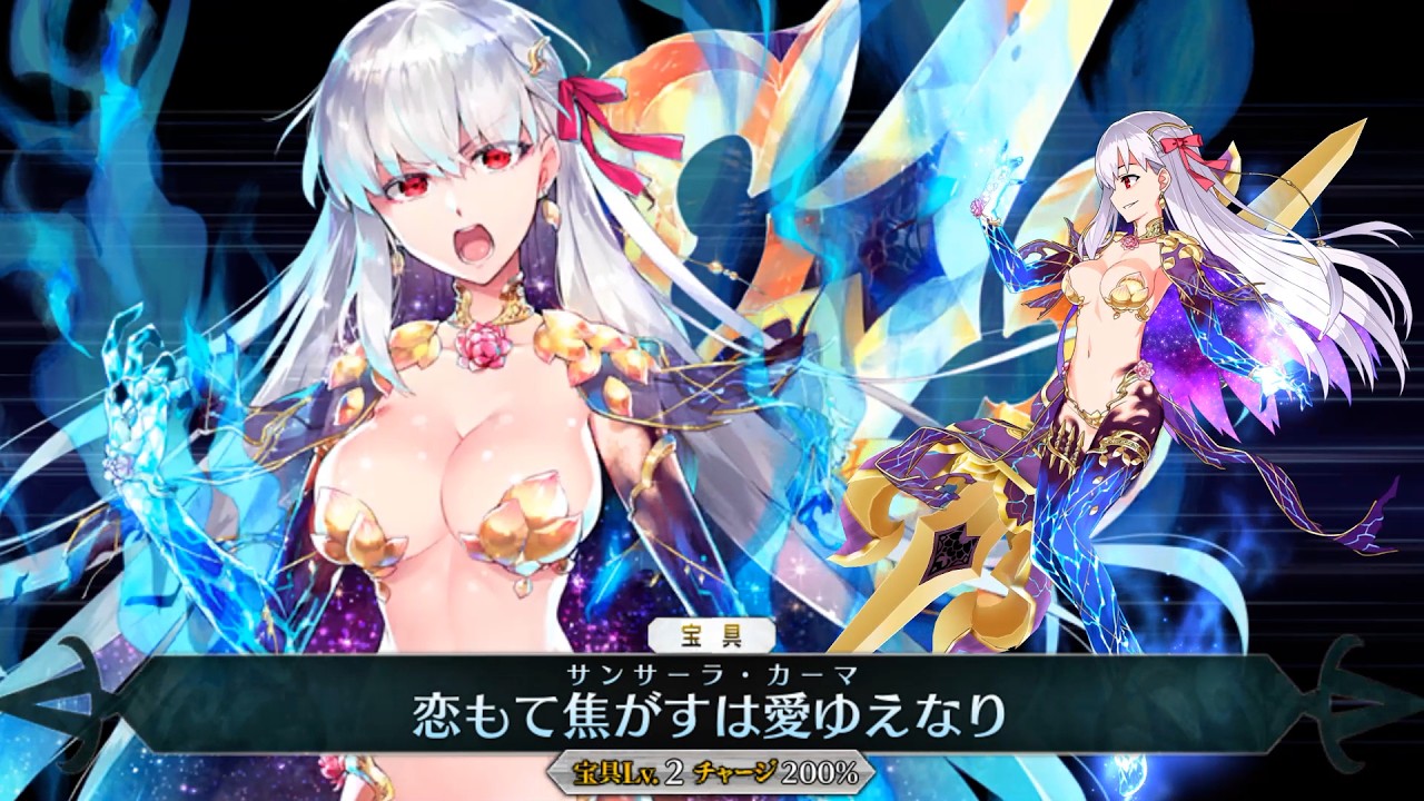 Fate/Grand Order] 5* Kama | カーマ Battle Animation Demonstration